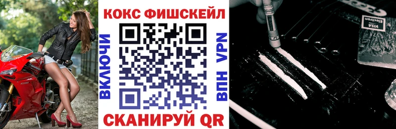 Кокаин FishScale  Нефтеюганск 