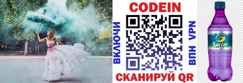Кодеин напиток Lean (лин)  даркнет сайт  Нефтеюганск 