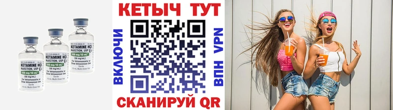 Кетамин VHQ  блэк спрут ССЫЛКА  Нефтеюганск 